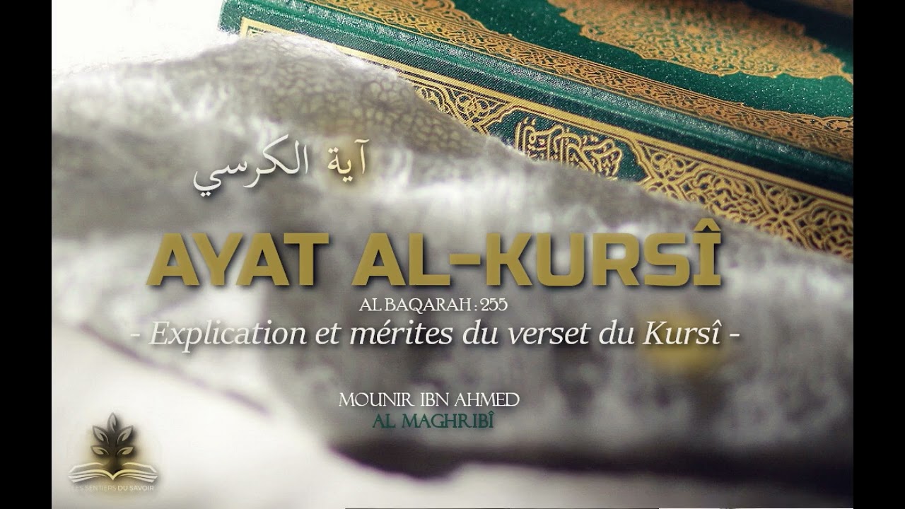 EXPLICATION D'AYAT AL-KURSÎ  (AL BAQARAH : 255)