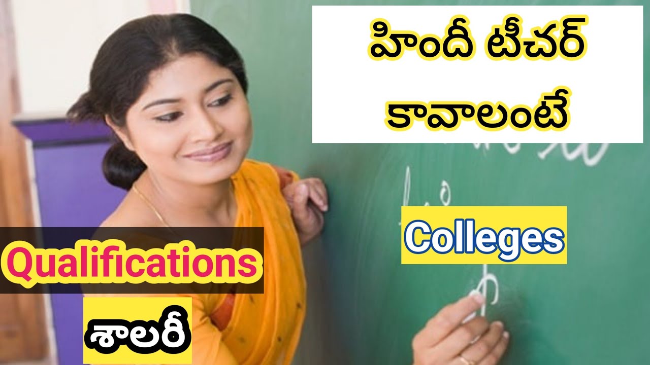 DSC 2025 | school assistant Hindi pandit grade1&2 |  qualifications | notification