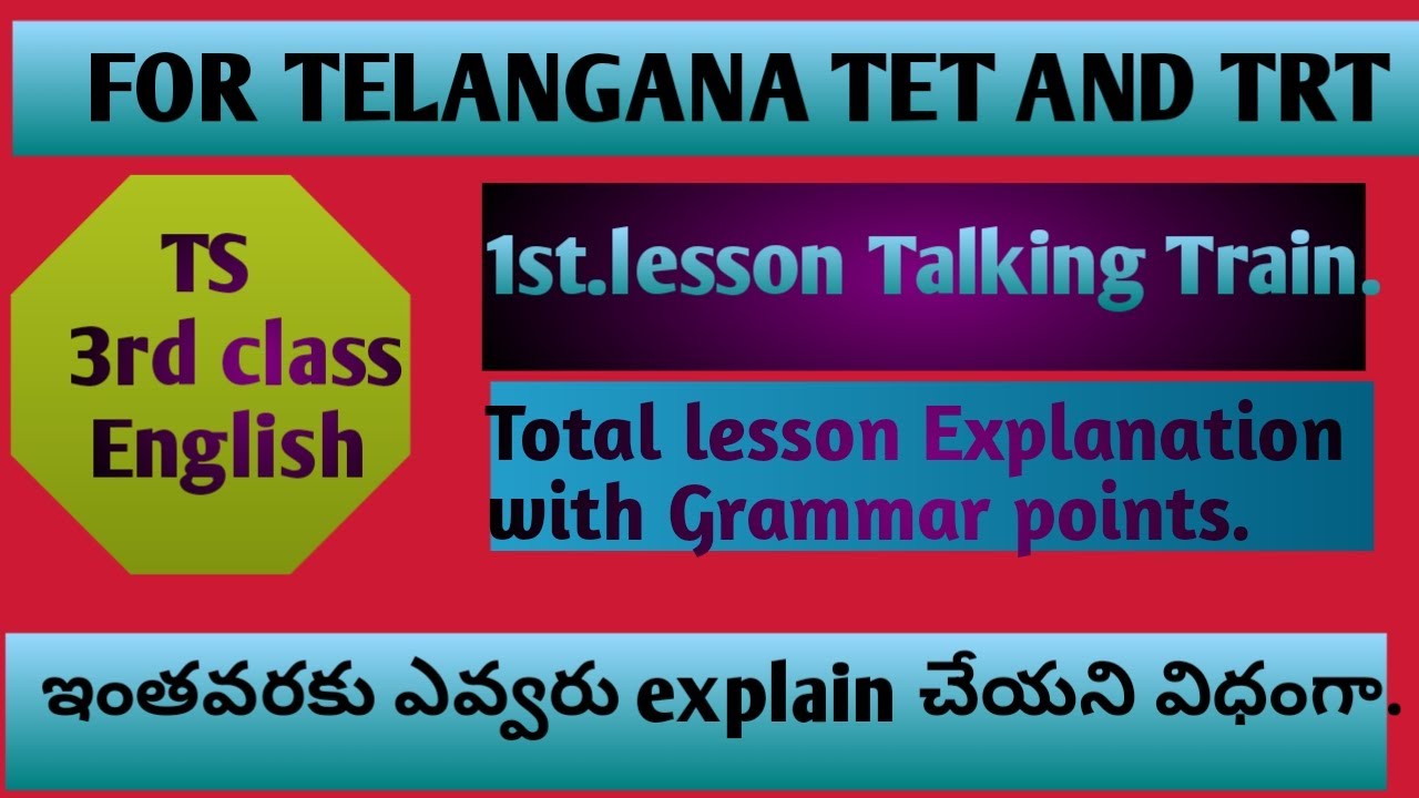 ||TS 3rd.class, English||1st,lessons|| total explanation with grammar points||