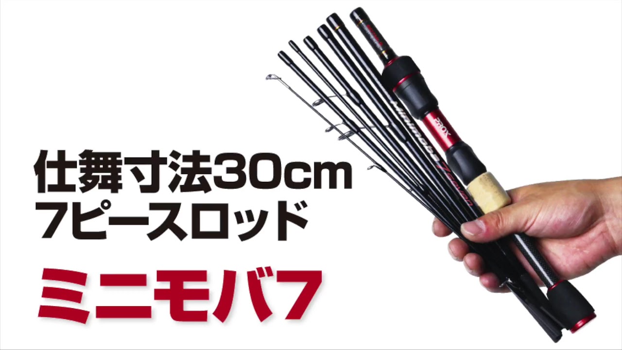 プロックス(PROX)ミニモバ7