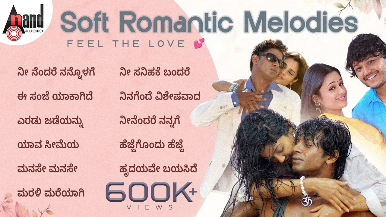 Soft Romantic Melodies |  Feel the Love 💕 | Audio jukebox | Kannada Selected Songs | Non Stop Songs|