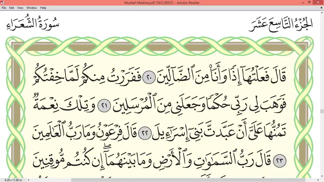 Practice reciting with correct tajweed - Page 368 (Surah Ash-Shu'ara')