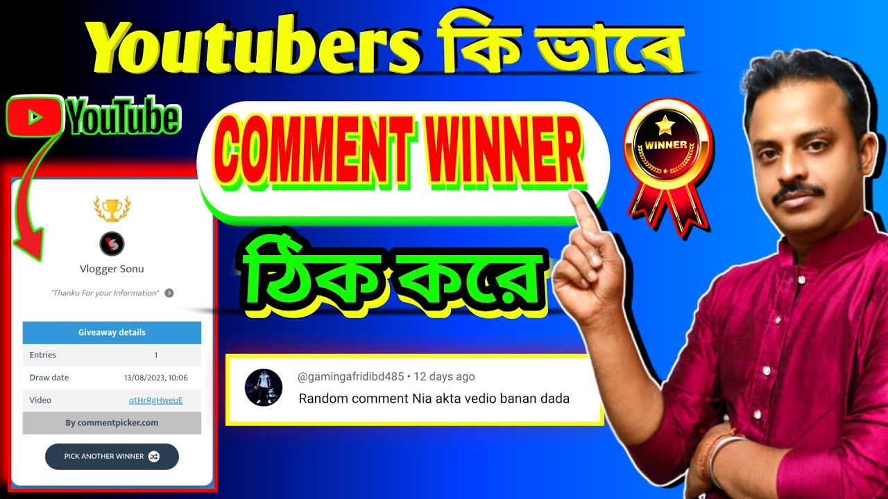 How to use random comment picker youtube |Giveaway winner কিভাবে হব 🏆