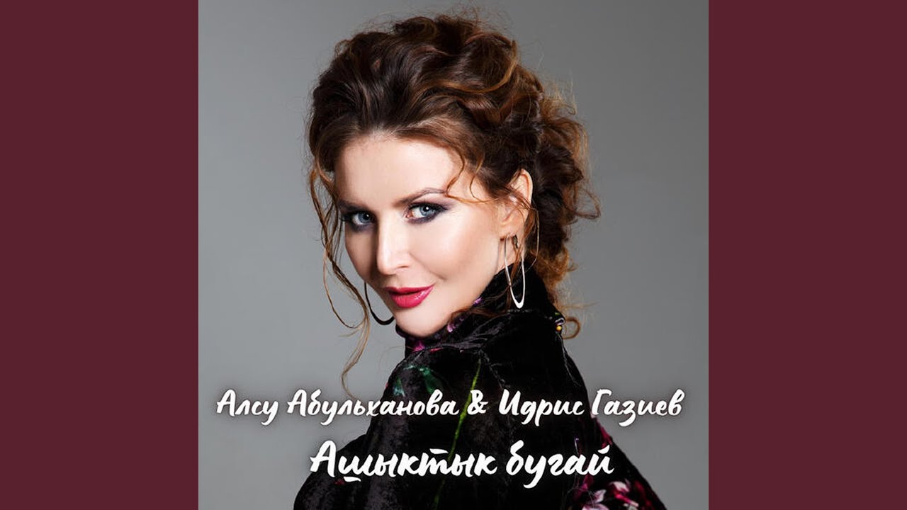Ашыктык бугай