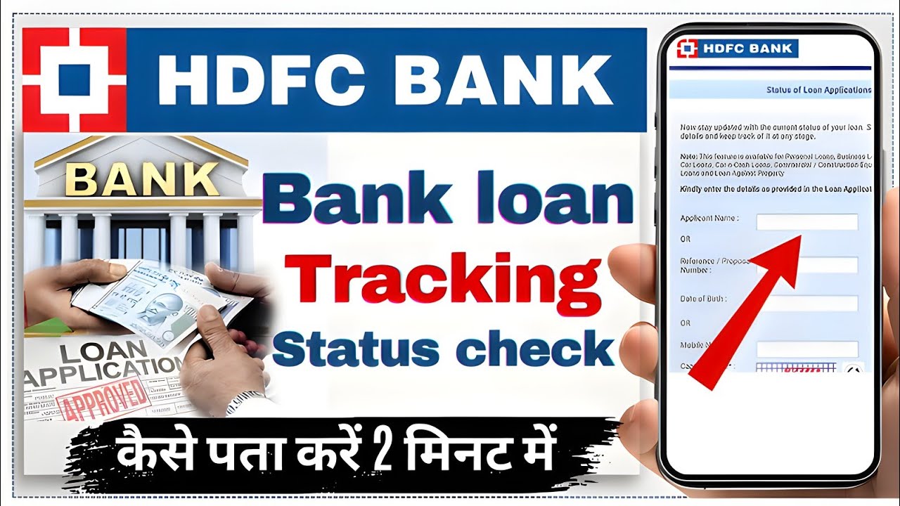 HDFC Bank loan status kaise check Karen, loan tracking status check, HDFC loan Kaise le..