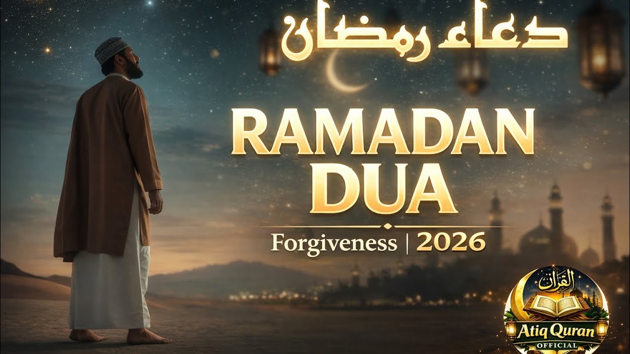 Ramadan Dua 2026 (دعاء رمضان) | Powerful Supplication for Mercy, Forgiveness & Barakah |