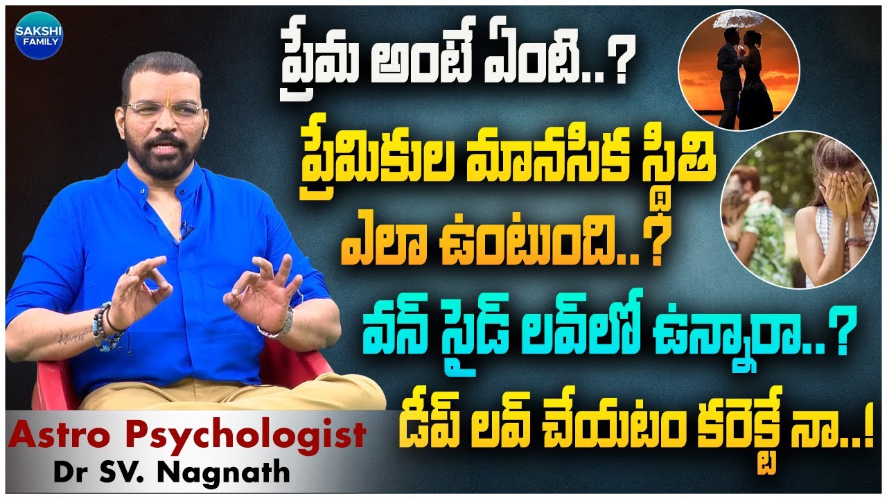 Astro Psychologist Dr SV. Nagnath Exclusive Interview | Valentine's Day Special Interview |