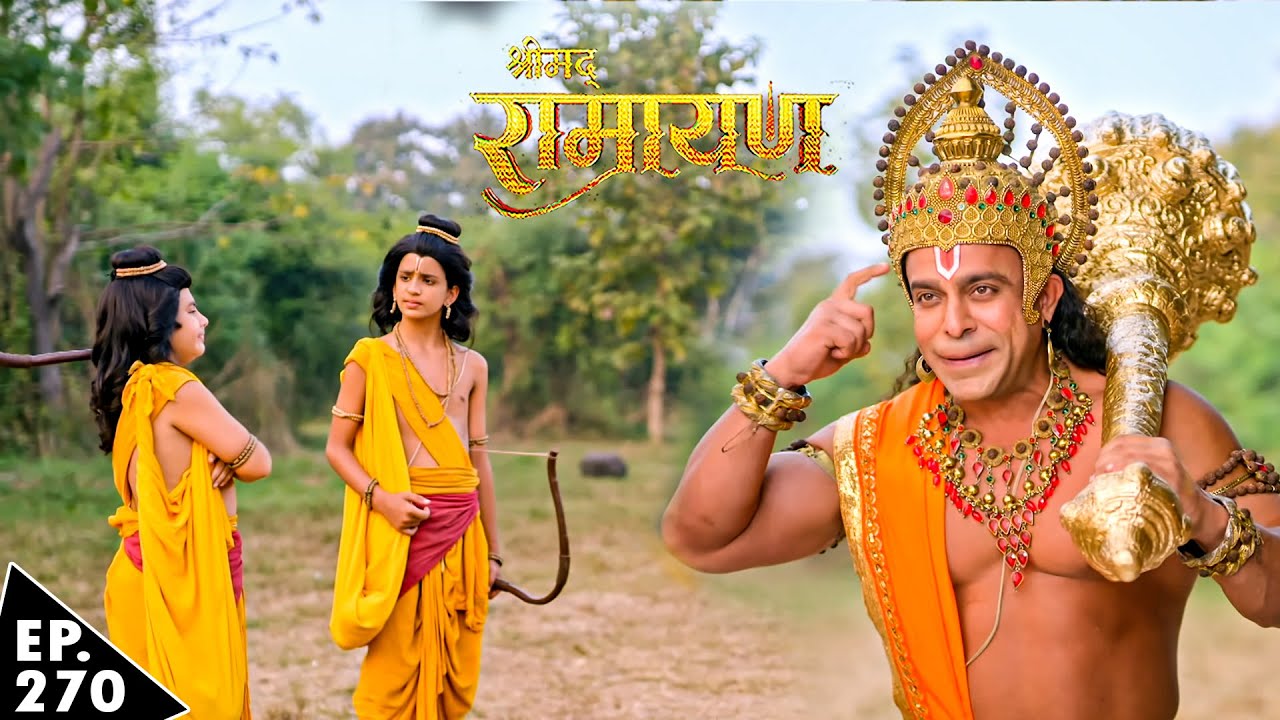 लव कुश को बल बुद्धि का हनुमान जी ने दिया ज्ञान | Shrimad Ramayan | Ep 270  - Full Episode