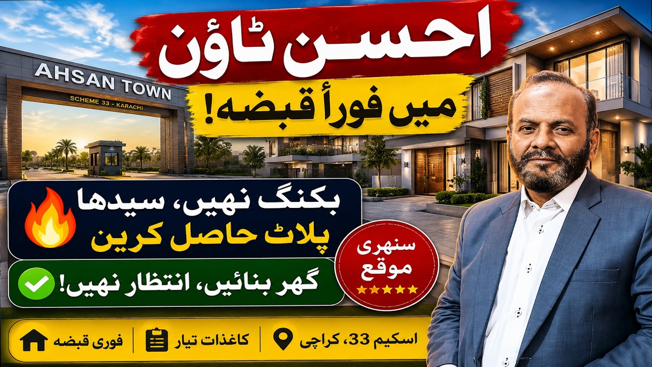 Ahsan Town Karachi Latest Development Update 2026 | Investment Review by Intikhab Suri