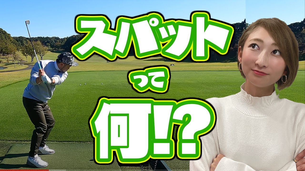 【スコアが良くなる】練習場でのアプローチ練習方法をプロコーチが伝授!!ポイントはボール3球!!【試合前の練習場の使い方】