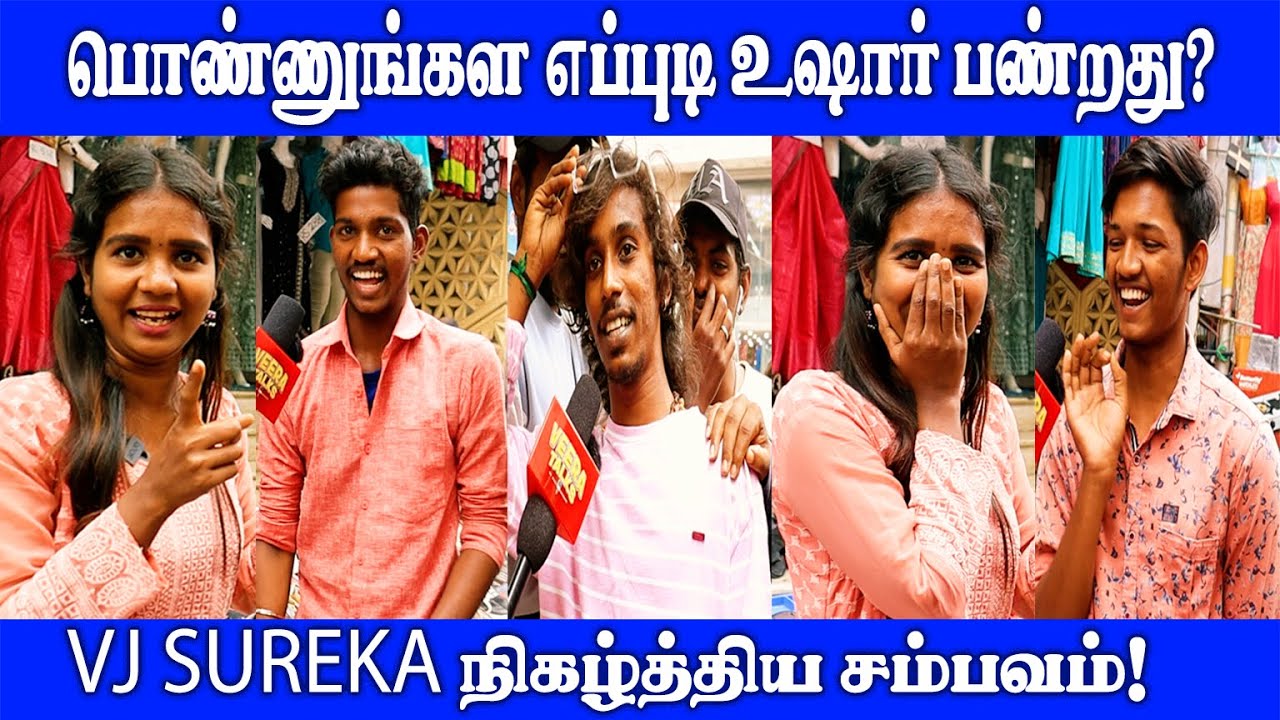 மனச பார்த்து யாரு LOVE பண்றது? | Valentine's Day | Public Opinion | @vstudio_official