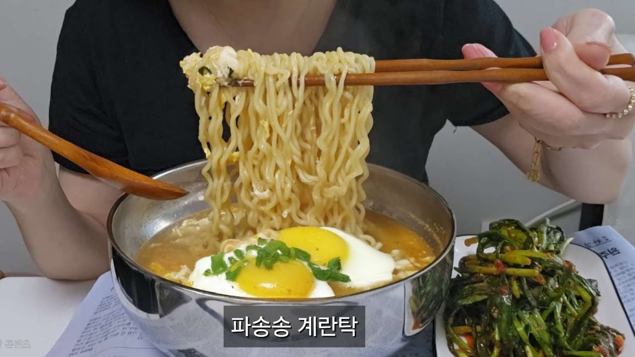 계란 품은 안성탕면 ft. 부추김치