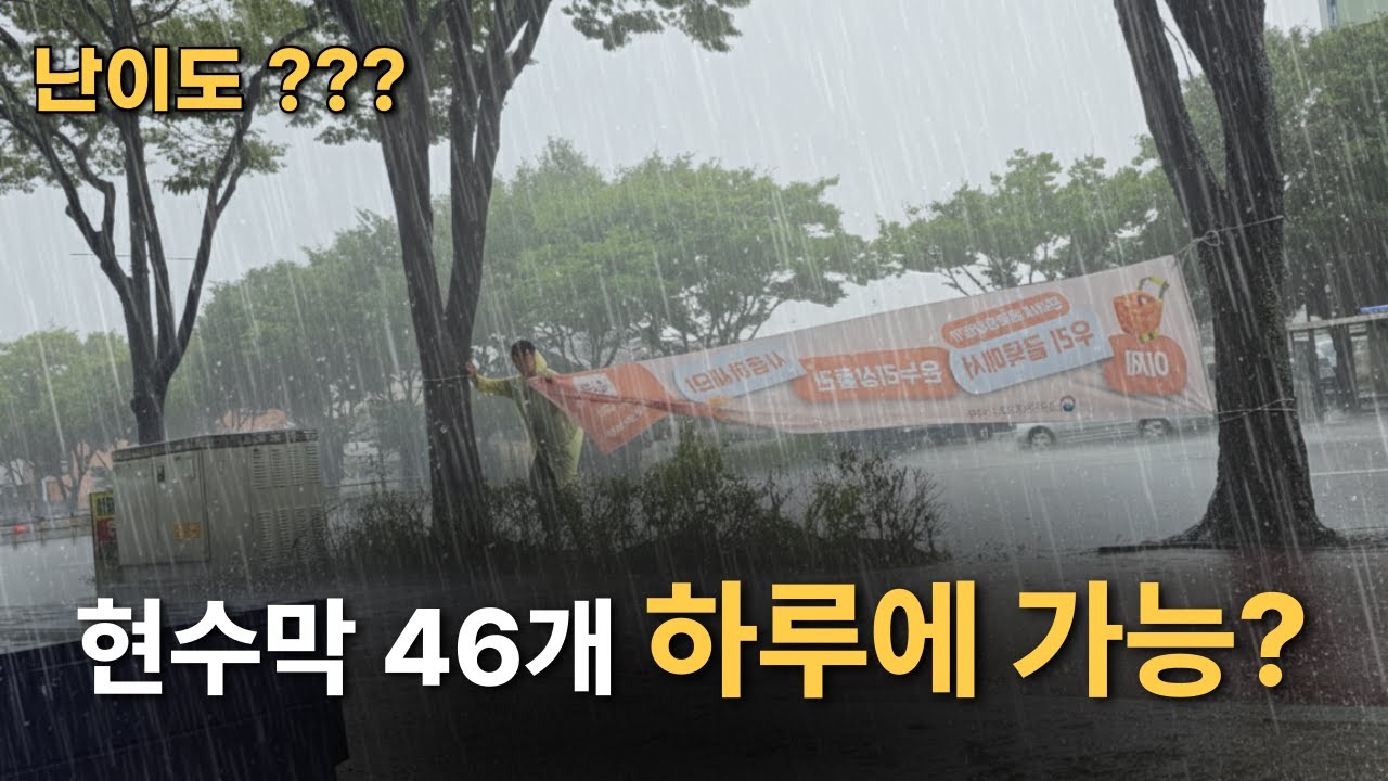 성공시 일당 최소 50만 원