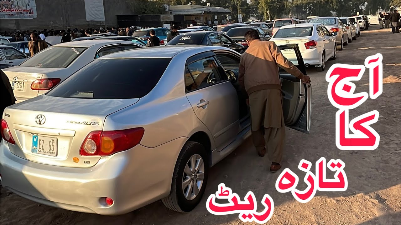 Car Market Rawalpindi || today Car update || Dogar motors Islamabad Rawalpindi 