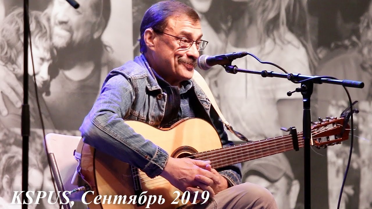 Михаил Кочетков - песни и смешные истории на KSPUS, сентябрь 2019