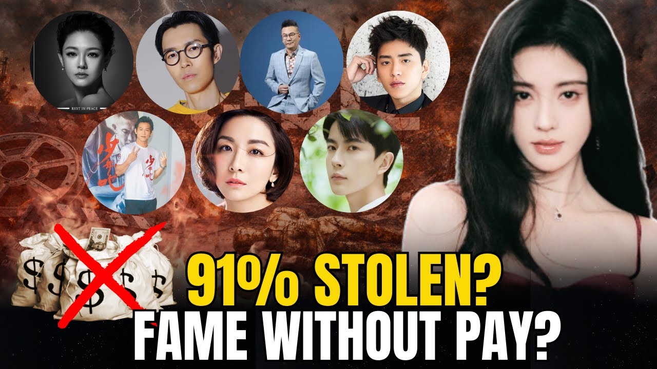 Ju Jingyi Paid Only 9%?! The Dark Truth of C-Biz 2025: Unpaid Salaries & Concubine Scandals