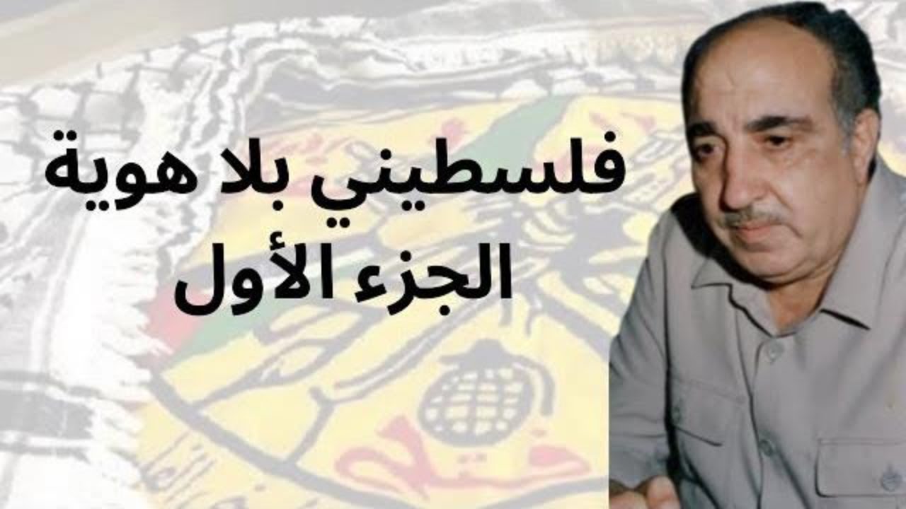 مذكرات الشهيد صلاح خلف 