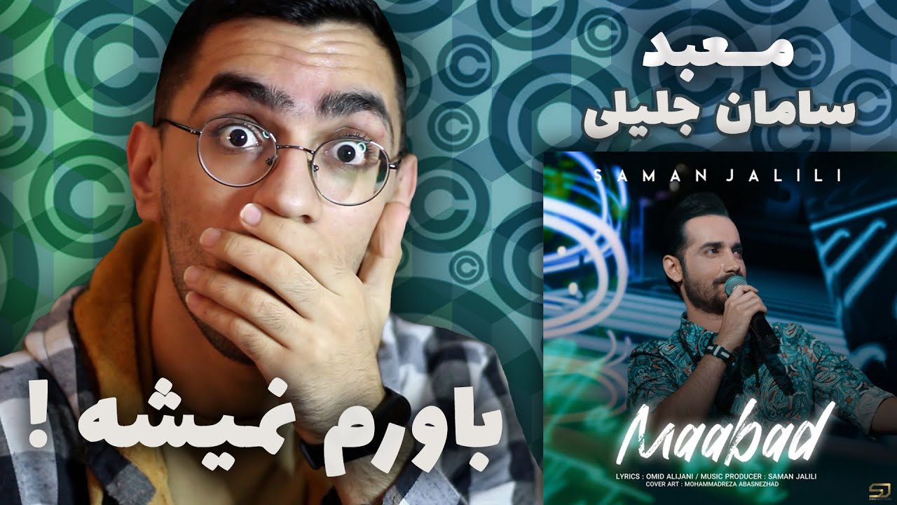 Saman Jalili “ Maabad “ REACTION - واکنش به ترک معبد از سامان جلیلی