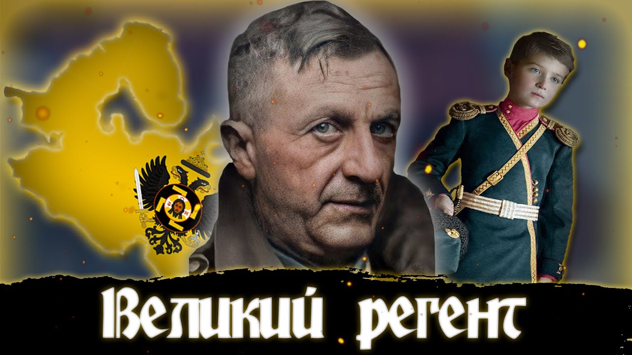 ВЕЛИКИЙ РЕГЕНТ ТАБОРИЦКИЙ! ОБЪЕДИНЕНИЕ ЗАПАДНОЙ РОССИИ ЗА РЕСПУБЛИКУ КОМИ В МОДЕ TNO