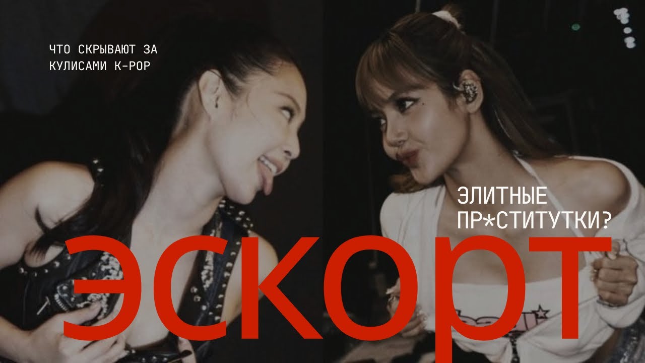 Слухи, которые не утихают: зачем BLACKPINK втягивают в теории? 
