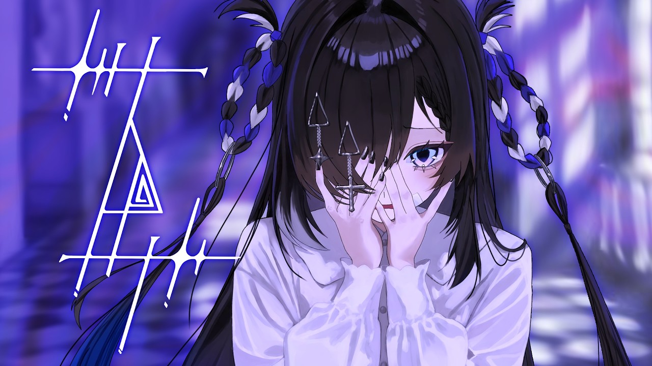 ザムザ / てにをは - Cover