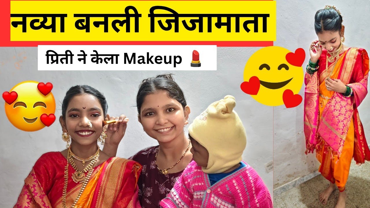 नव्या बनली जिजामाता || 🥰😍 #pritiswapnilvlog #family #marathivlog #pritivlogs 
