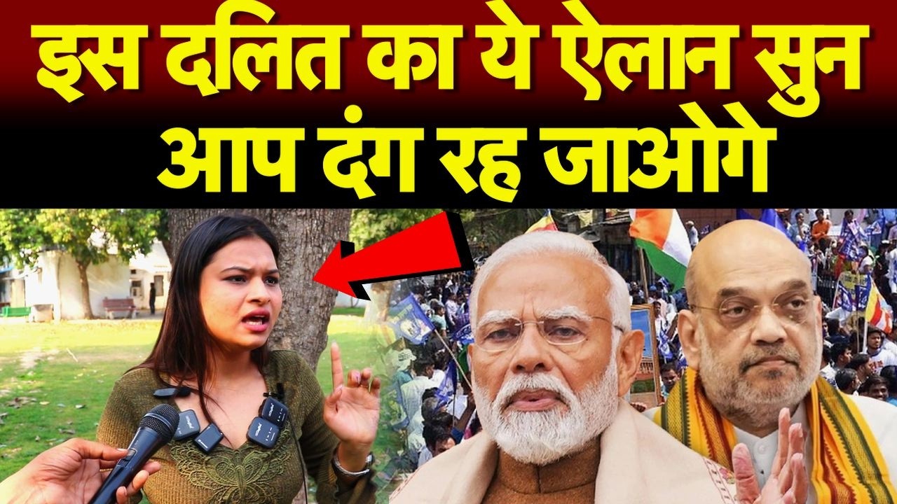 इस दलित का ये ऐलान सुन आप दंग रह जाओगे
