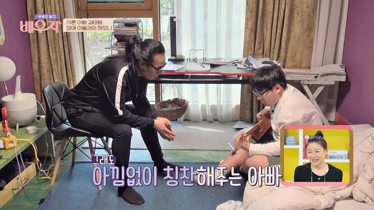 아들과 하모니🎶 서툴지만 아들과 함께하는 아빠 김태원! 부부의 발견 배우자(baewuja) 44회 | JTBC 210525 방송