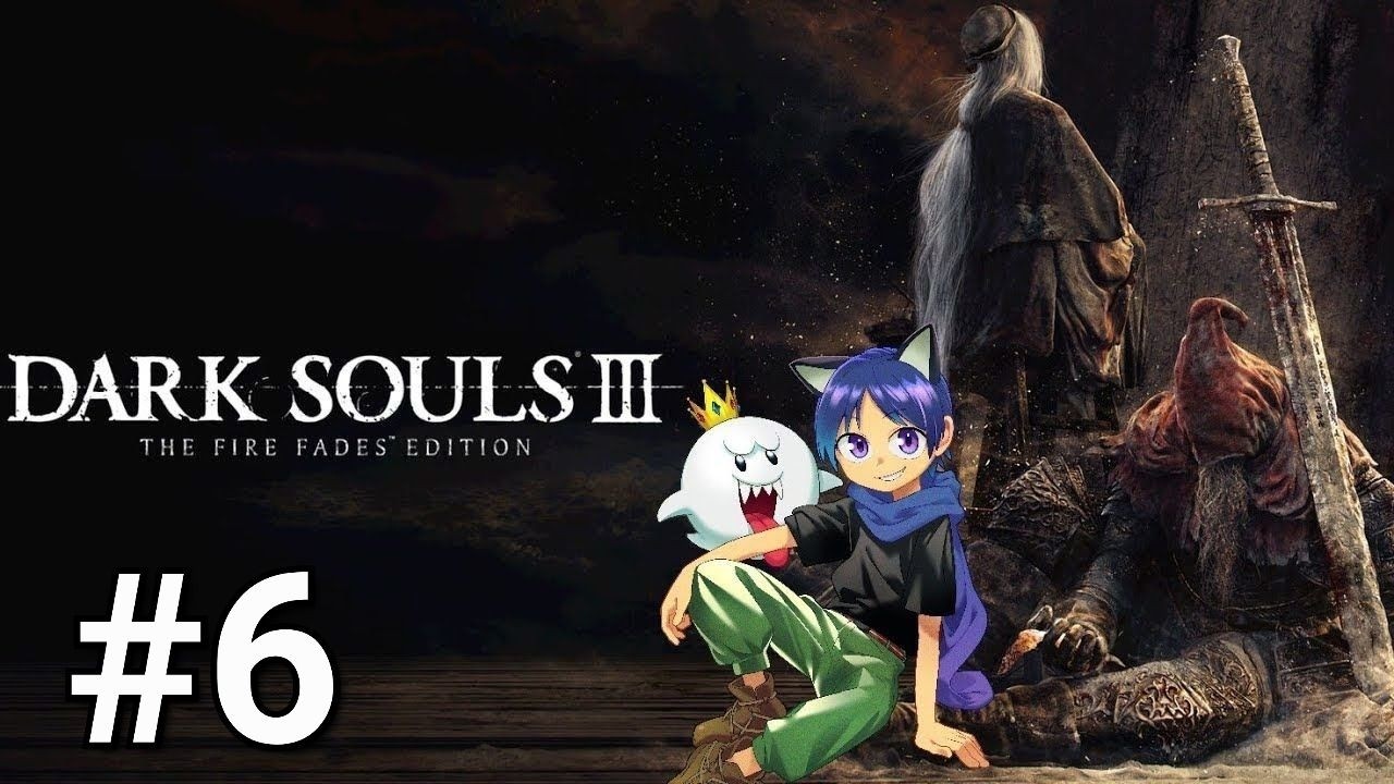 【DARK SOULS III】初見！約7年前挫折したダークソウル３をクリアしたい#6[配信]