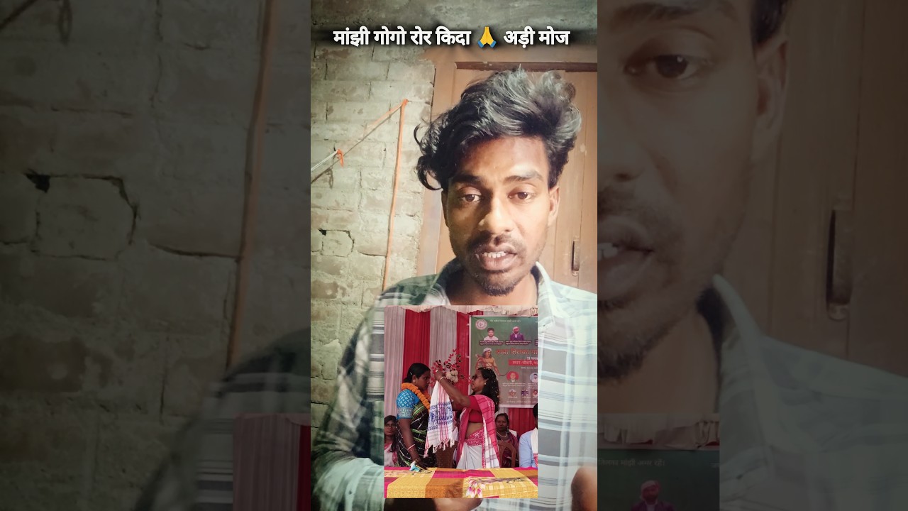 tilka Manjhi jayanti//new short video//santhali video 2026//santhal reporter news