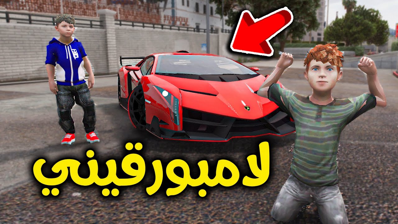 أهديته سيارة أحلامه 😞🔥!! l فلم قراند