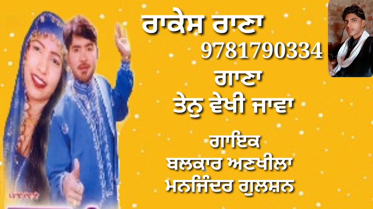 Balkar Ankhila Manjinder Gulshan Tenu vekhi Java