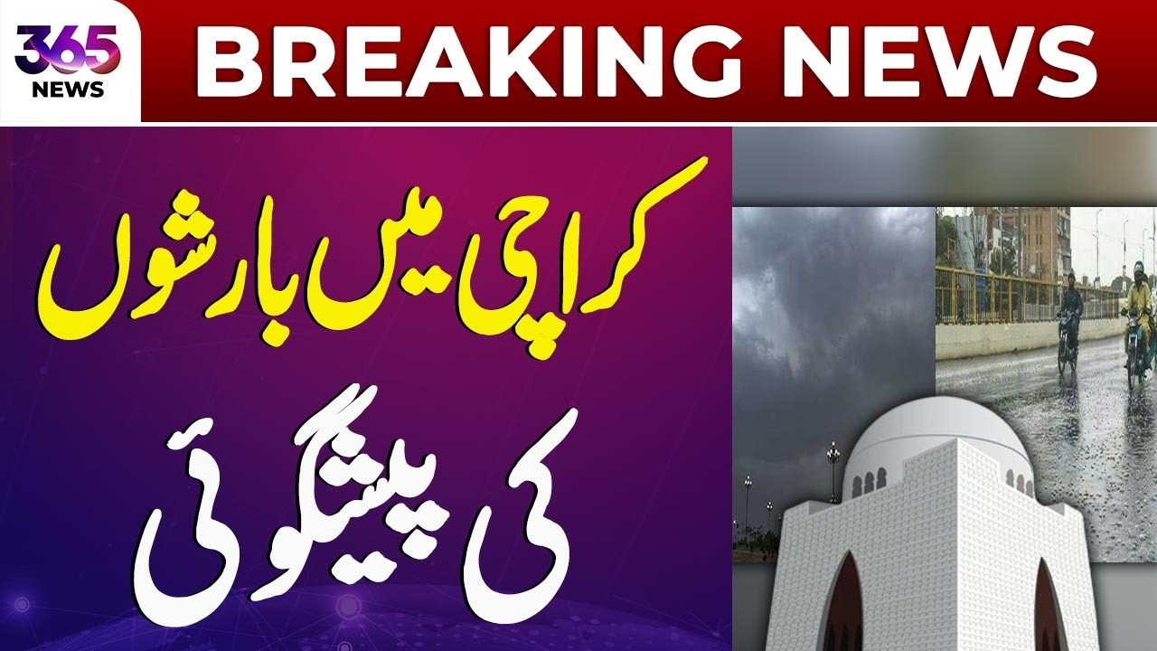 Heavy Rain Expected in Karachi? | Karachi Weather Latest Updates | Karachi Rain 2026 | 365 News