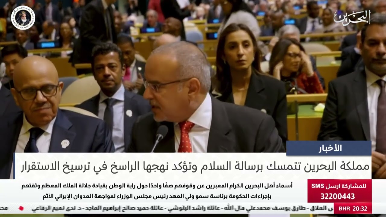 البحرين مركز الأخبار : مملكة البحرين تتمسك برسالة السلام وتؤكد نهجها الراسخ في ترسيخ الاستقرار