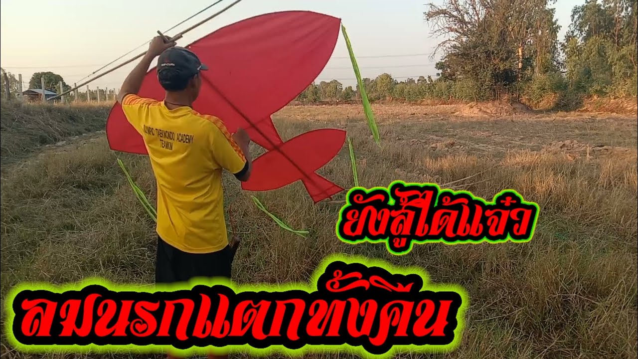 จัดไปพี่น้อง#มันอดบ่ได้ทำไงได้ใจมันรัก#ปิดเองเปิดเอง