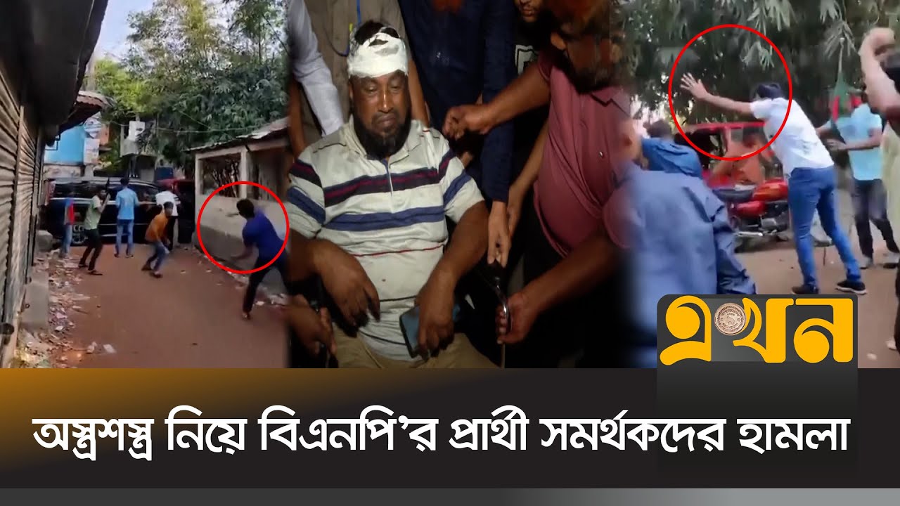 কুমিল্লায় লিফলেট বিতরণ নিয়ে বিএনপির দুগ্রুপের সংঘর্ষ | BNP | Cumilla News | Ekhon TV