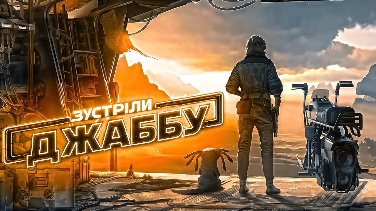 #16 Татуїн // STAR WARS Outlaws // Українською \\