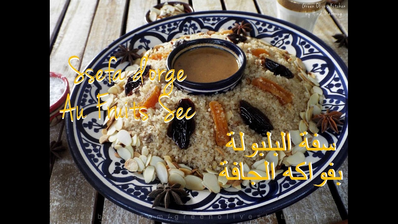 سفة البلبولة بالفواكه الجافة /   Ssefa D'orge aux Fruits secs / Barley Coscous with dried fruits