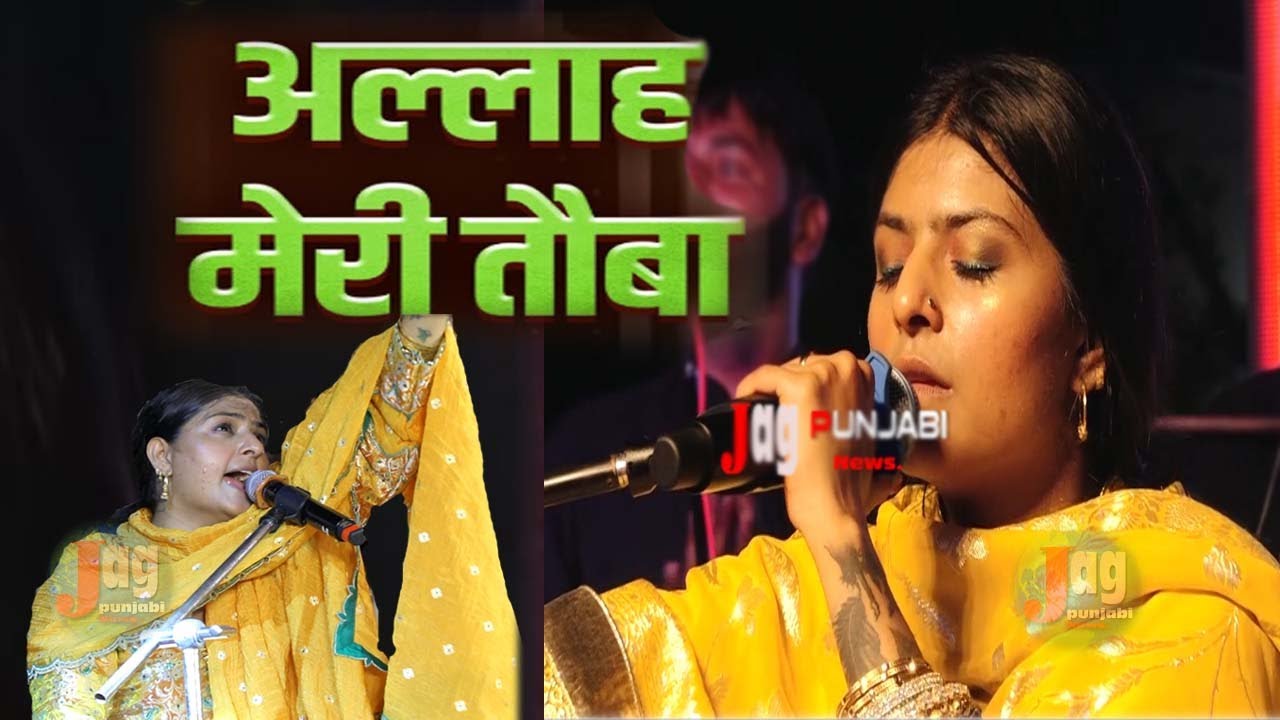 Jyoti Nooran { Nooran Sister} Allah Meri Tauba Allah Meri Tauba || Afsana Khan Home Function