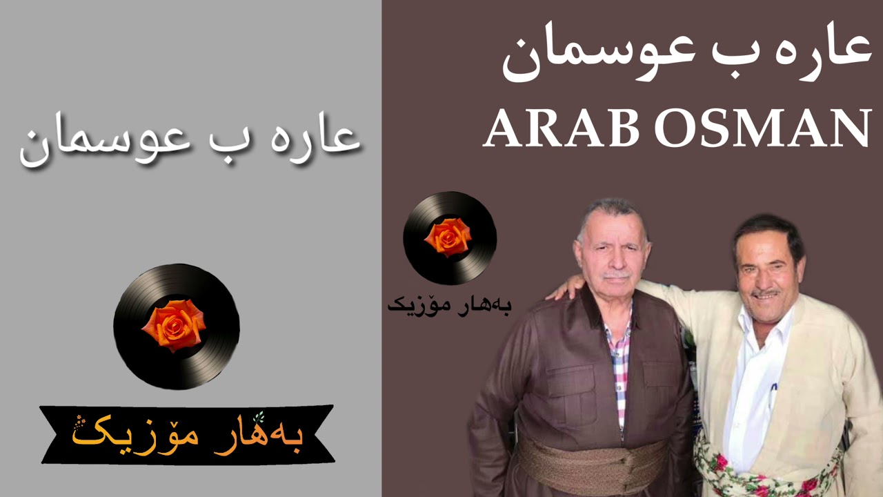 عاره ب عوسمان 1988 تراك 3