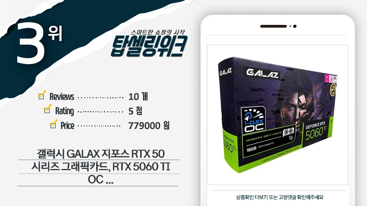 프로스트제이 RTX 5060 Ti: RTX 5060 시리즈 총정리! (컬러풀, 갤럭시, MSI, 조텍)