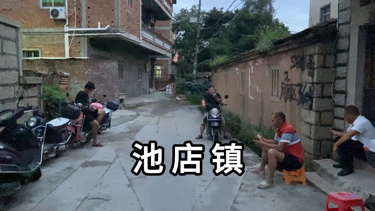 探访福建省泉州市晋江市池店镇池店乡 福建真实农村现状 各种祠堂 房子空胚子直接就入住了 Explore Chidian Town Jinjiang City Fujian Province China