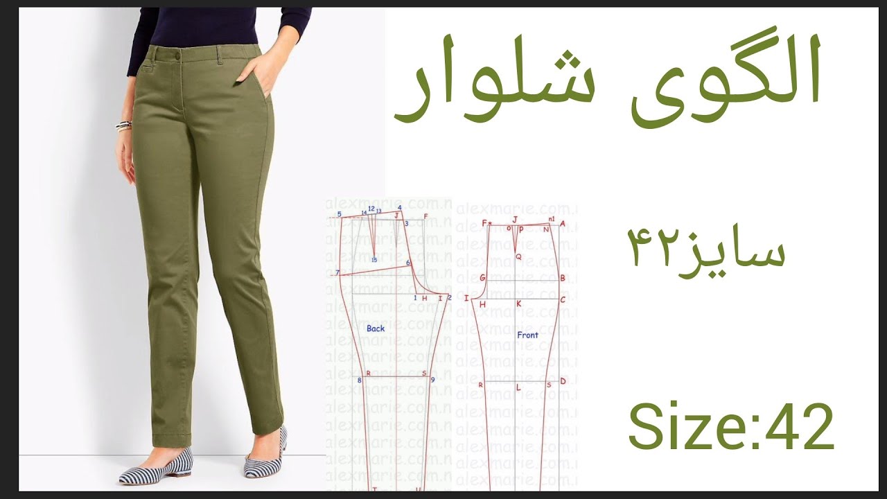 اموزش الگوی شلوارسایز۴۲(size42)رسم واندازه گیری خط رانzmod31#