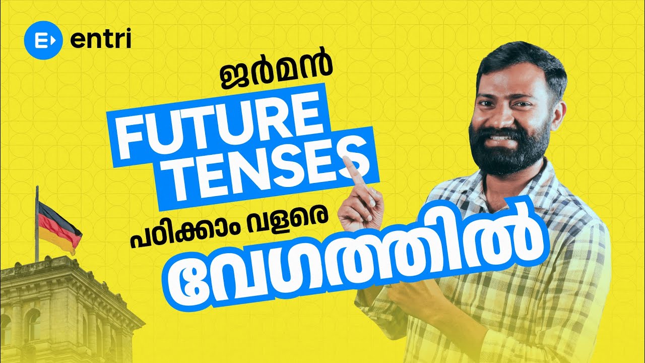 ജർമൻ Future Tenses പഠിക്കാം | German Grammar Future Tense Explained in Malayalam
