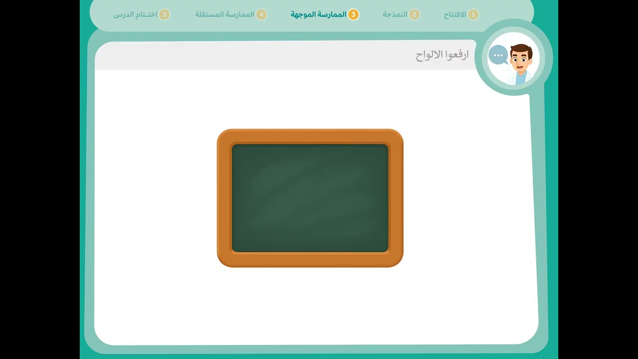 المستوى الثالث | المرحلة 3 | الأسبوع 2 | الدرس 7 | الرياضيات