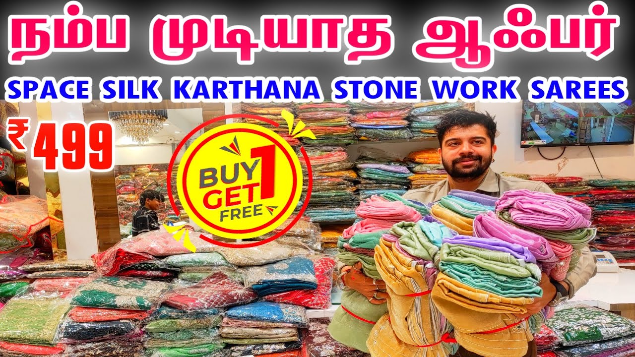 நம்ப முடியாத ஆபர் Space Silk Sarees BUY 1 GET 1 Rs.499,Stone Work Sarees, Banaras Silk Sarees online