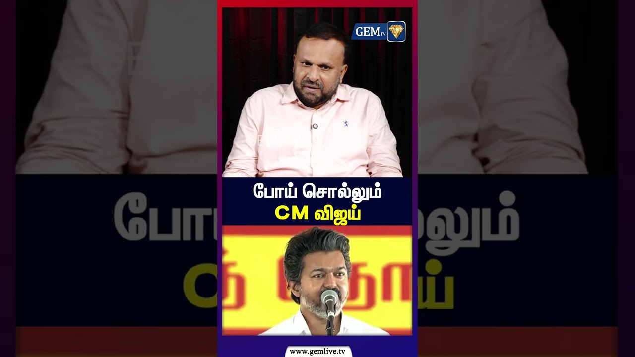 போய் சொல்லும் CM விஜய் |  CM Vijay | PM  MODI | Puthumadam Haleem Interview