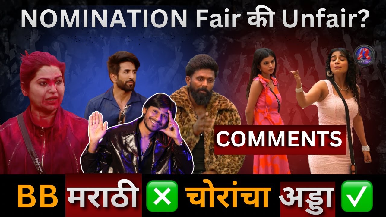 Bigg Boss Marathi 6 EP 16 Review Nomination Fair or Unfair? घरात चोरांचा सुळसुळाट COMMENTS PART 2