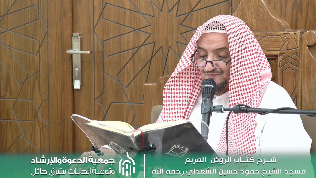 215- شرح الروض المربع - كتاب الجنايات - فضيلة الشيخ حمد بن عبدالله الحمد
