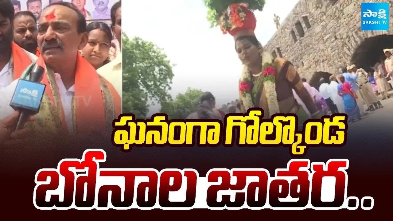 Etela Rajender About Kummari Sangam Tholi Bonam | Golconda Bonalu 2026 | @SakshiTV
